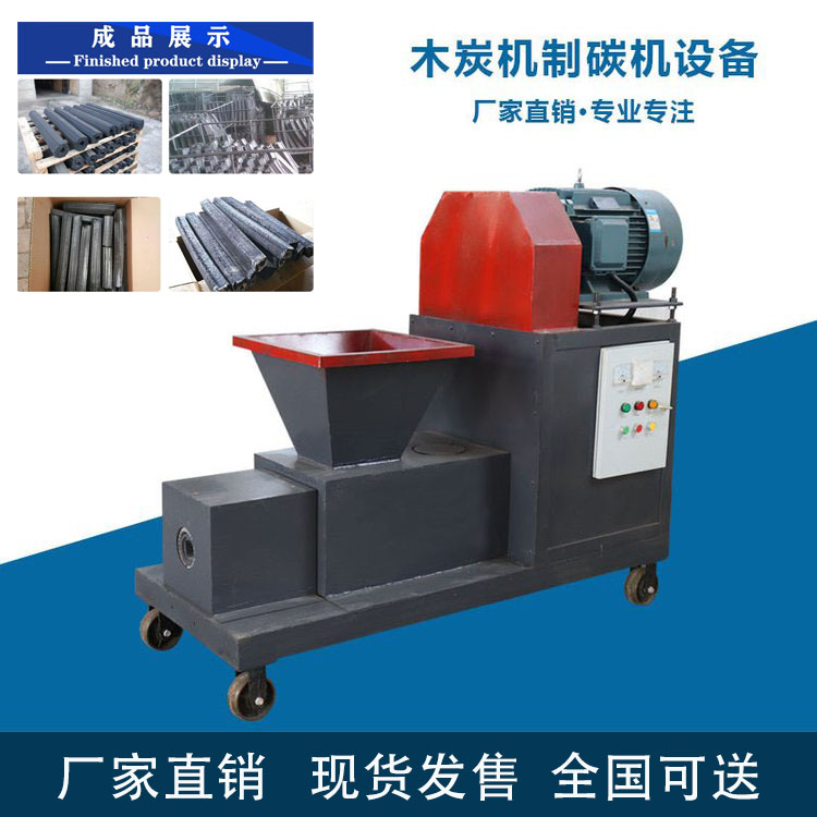 發(fā)展創(chuàng)業(yè)好商機(jī),環(huán)保木炭機(jī)行業(yè)讓你輕松月入萬(wàn)元